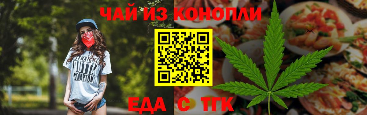 Canna-Cookies марихуана Учалы