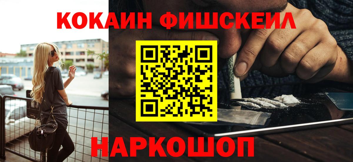 Cocaine Колумбийский  COCAIN FishScale  COCAIN  Вход с VPN  Учалы 