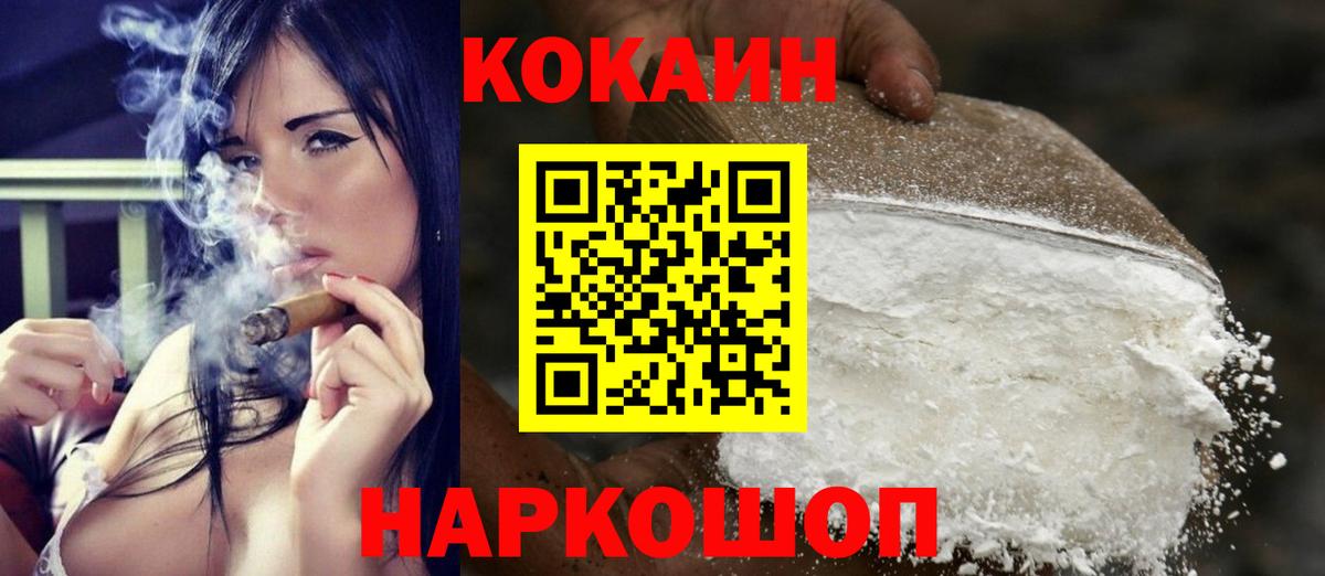 Кокаин Fish Scale Учалы