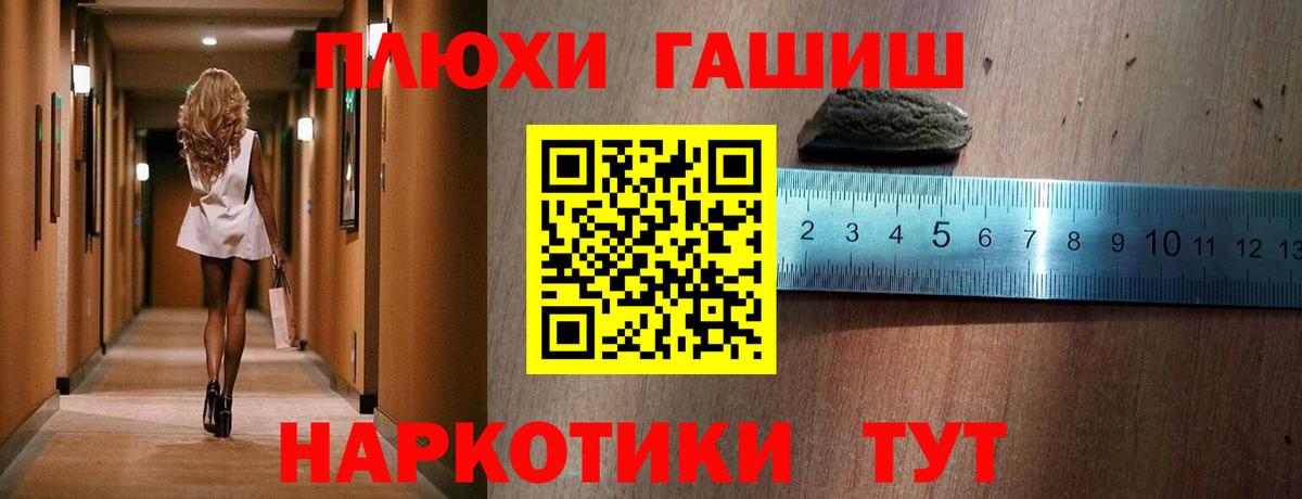 ГАШ Premium  Вход с VPN  ГАШ индика сатива  Учалы 