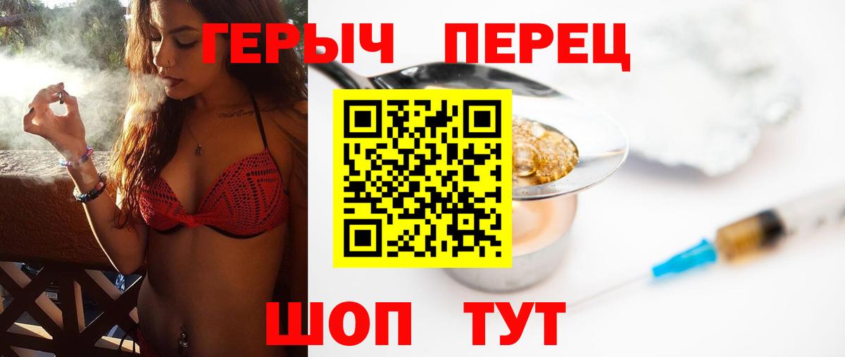 ГЕРОИН хмурый  Вход с VPN  Учалы 