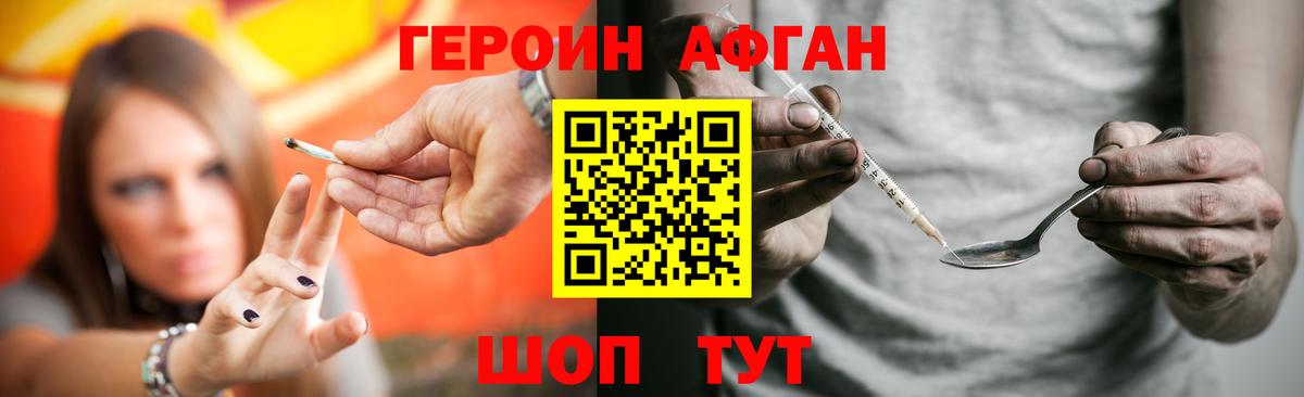 ГЕРОИН гречка Учалы
