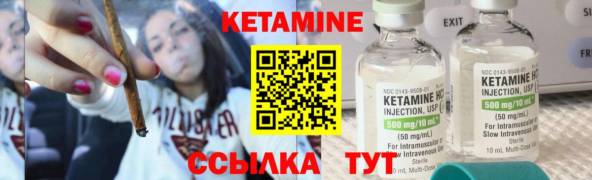 Учалы  Кетамин VHQ  Вход с VPN 