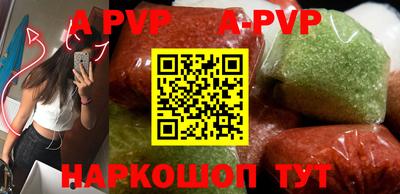 альфа пвп Моздок