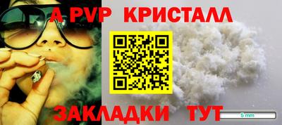 альфа пвп Моздок