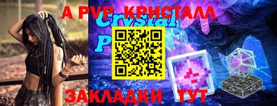альфа пвп Моздок