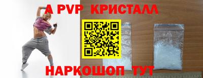 альфа пвп Моздок