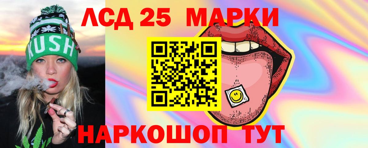 Учалы  LSD-25 экстази  Вход с VPN  LSD-25 экстази ecstasy 