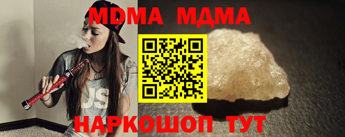 Учалы  MDMA молли  Вход с VPN  МДМА  MDMA кристаллы 