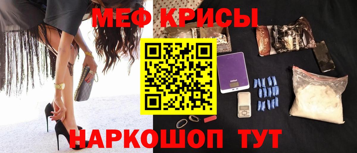 Мефедрон VHQ  Мефедрон кристаллы  Вход с VPN  Меф  Учалы 