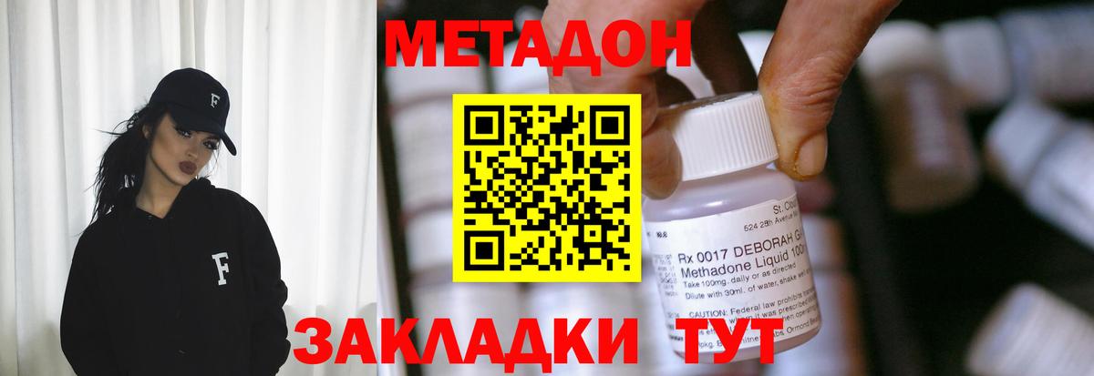 Учалы  Метадон белоснежный  Вход с VPN 