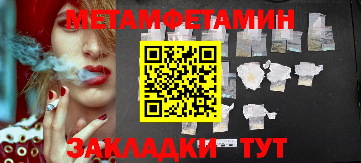 Первитин Декстрометамфетамин 99.9% Учалы