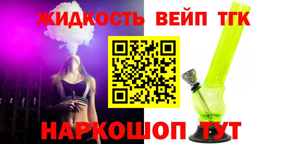 ТГК вейп Учалы